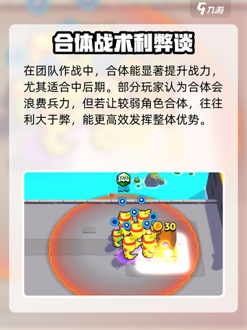 💥爆裂小队合体功能揭秘！超能组合🔥战力飙升💥截图3