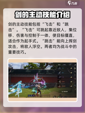 剑灵2剑玩法攻略介绍截图3