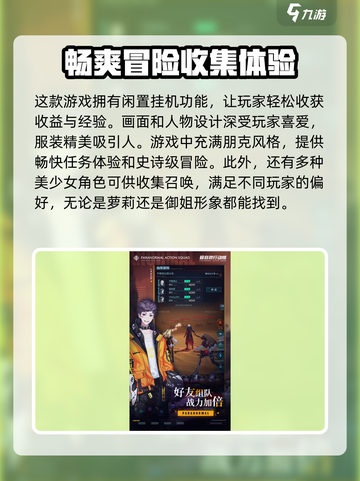 超自然行动组好玩吗介绍截图4