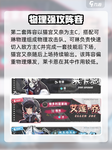 绝区零狼叔配队🔥卡莱恩阵容推荐✨截图4
