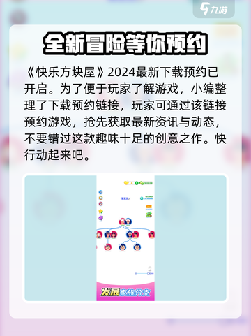 快乐方块屋🔥新手必看！玩法攻略全揭秘🎉截图2