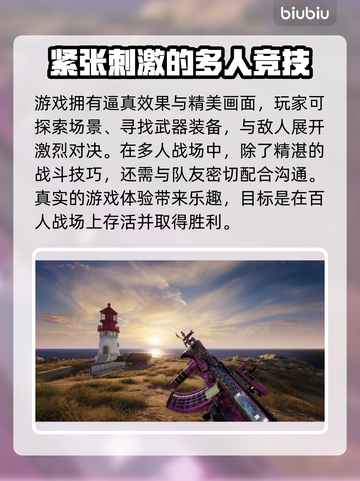 绝地求生🔥崩溃闪退？加速器神助攻！🚀截图2
