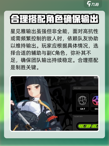 绝区零星见雅竟是隐藏主C？🔥技能曝光！截图3