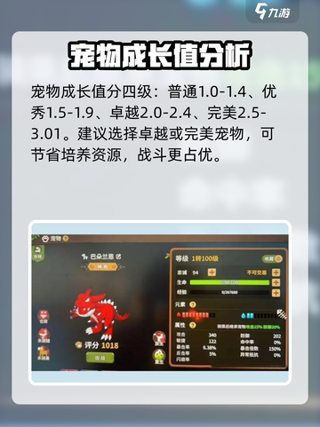 石器时代觉醒🔥宠物最强搭配攻略来啦！截图3
