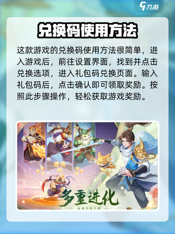 长安幻想礼包码有哪些介绍截图3