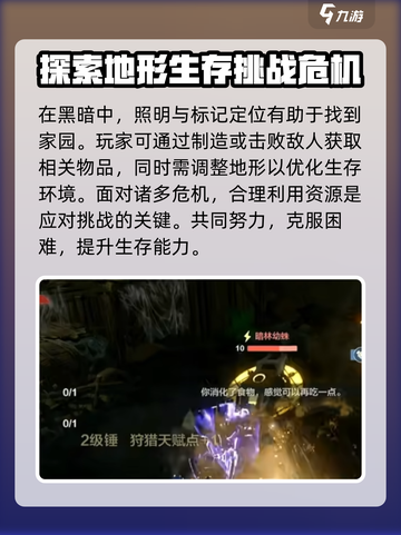 荒野起源攻略彩灯介绍截图4