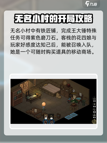 《大侠立志传》开局攻略💥，这样玩直接起飞！🔥截图3