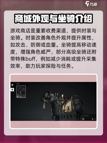 燕云十六声氪金点在什么地方介绍截图2