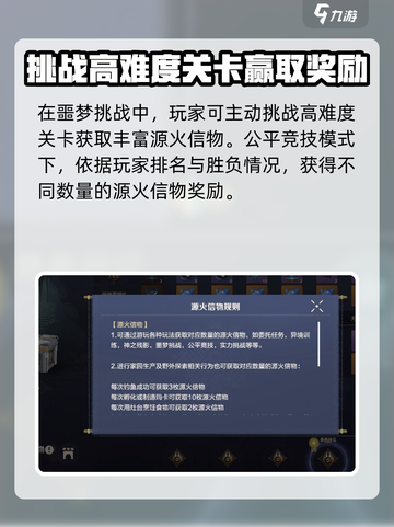 荒野起源源火信物获取方法有哪些介绍截图3