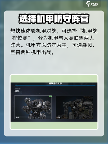 逆战未来机甲战💥，机甲迷必玩🔥截图2