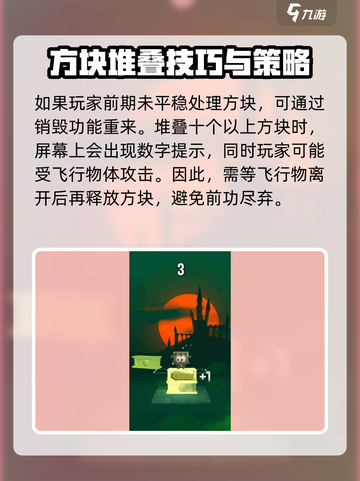 会玩跳跳跳玩法是什么介绍截图3
