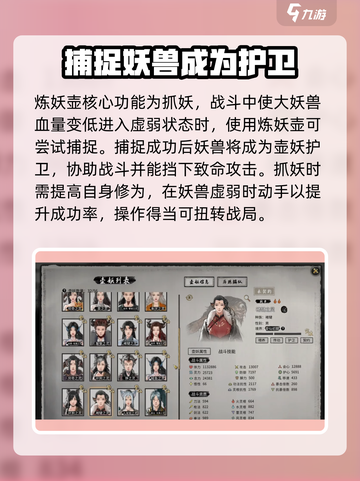 鬼谷八荒壶妖玩法介绍介绍截图3