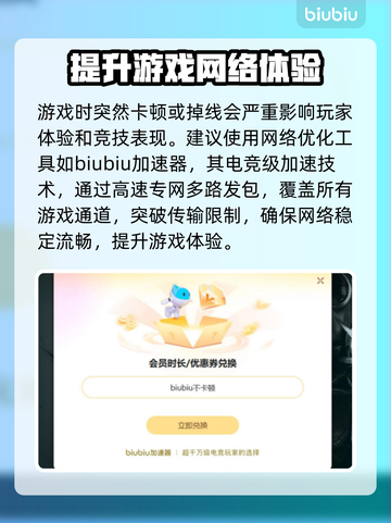 炉石传说卡死？加速器下载秘籍🔥🚀截图3