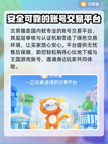 地下城与王国💥账号购买平台大揭秘！🔥截图3