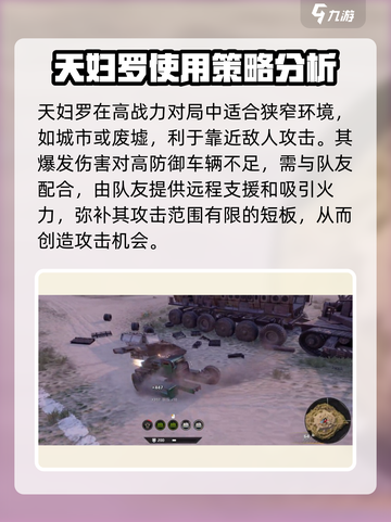创世战车天妇罗🔥超强攻略，玩转游戏就靠它！截图4