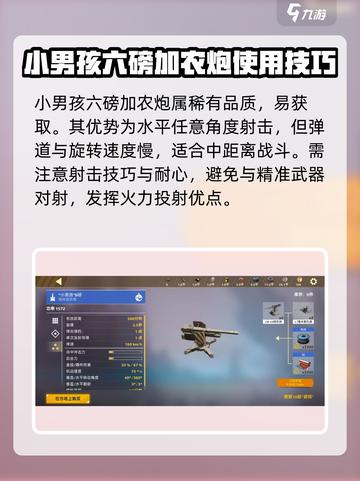 创世战车加农炮哪个好用介绍截图3