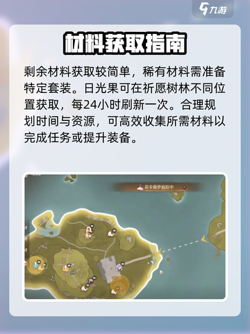 无限暖暖🔥心愿金蔷薇制作秘籍💎截图3
