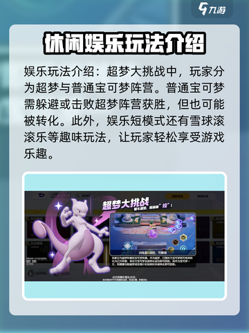 宝可梦大集结🔥全新玩法攻略来袭！快来看看👇截图6