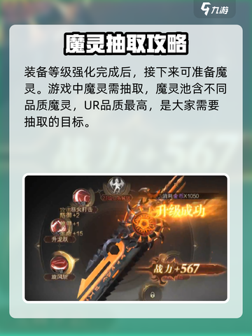 神域纪元🔥战力飙升秘籍，快速变强必备！截图4