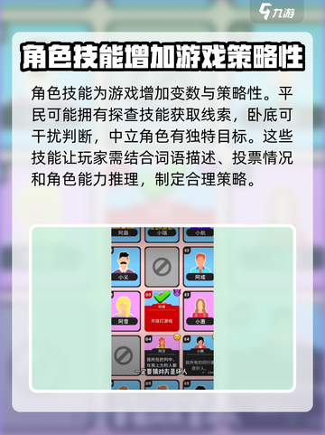 谁是大卧底玩法分享介绍截图4