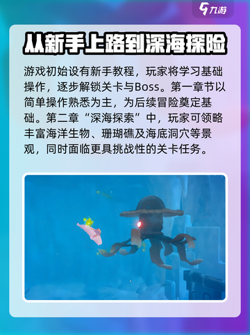 潜水员戴夫几个章节介绍截图2