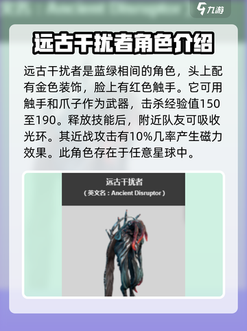 星际战甲手游🔥远古系全揭秘！🚀截图2