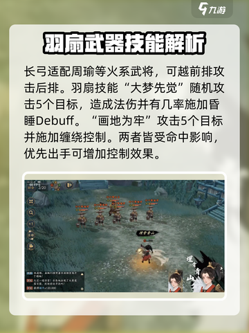 三国志异闻录武器有什么介绍截图3