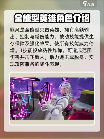 远光84英雄图鉴介绍截图4