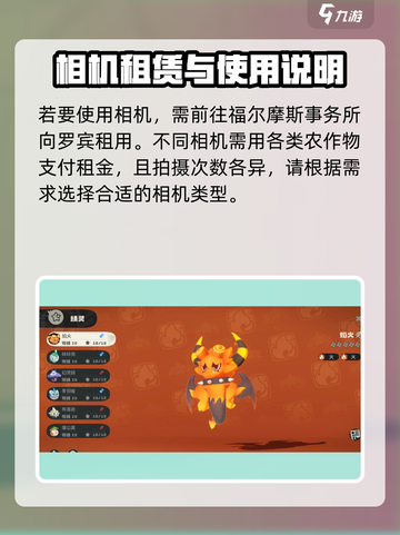 洛克王国手游📷拍照功能隐藏位置大曝光！快来看👇截图2