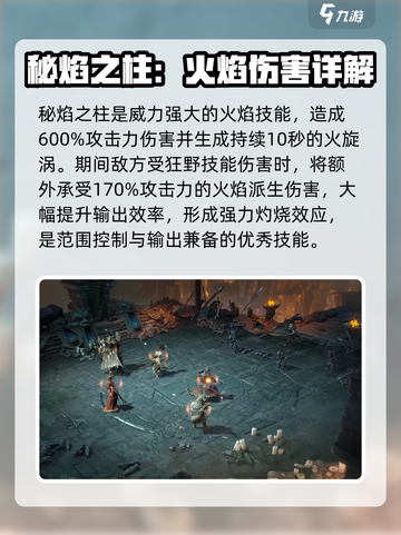 龙息神寂龙妈是谁介绍截图5