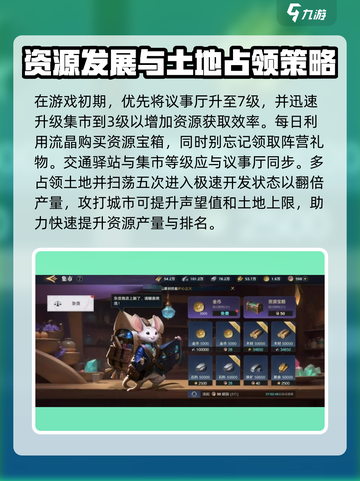 荒野国度🔥资源爆满！开局必备技巧💎截图4