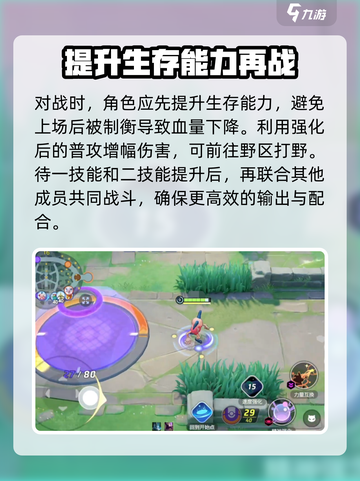 宝可梦大集结🔥吸盘魔偶玩法攻略来了！截图4