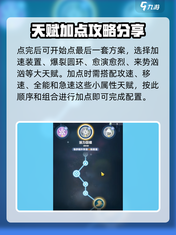 出发吧麦芬🔥一转天赋携带攻略-Assassin必备！截图5