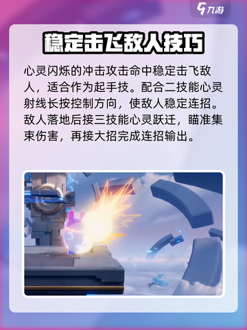 星之破晓安琪拉🔥玩法规则技巧全攻略🎉截图5