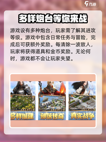 部落与秩序🔥公测时间曝光，抢先体验不容错过！截图4