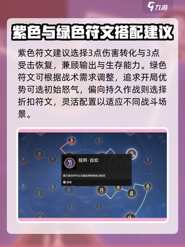 永劫无间殷紫萍天赋推荐介绍截图4