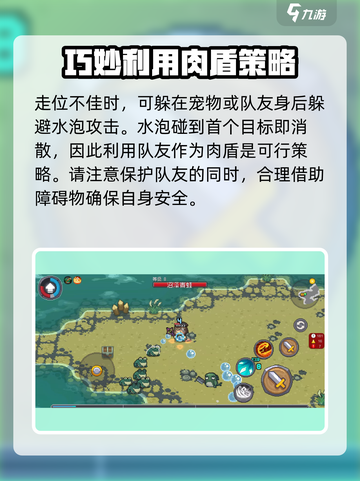 元气骑士前传沼泽青蛙怎么打介绍截图3