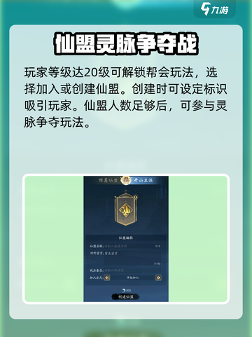 踏风行联盟怎么玩介绍截图2