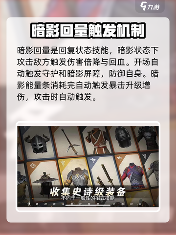 暗影格斗3🔥白刀套技能搭配推荐来啦！截图3