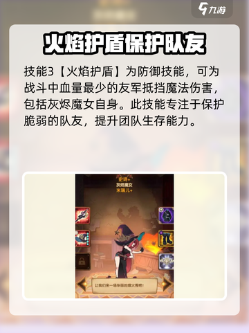 剑与远征2：灰烬魔女🔥超强攻略，值得培养的秘密全揭秘！截图4