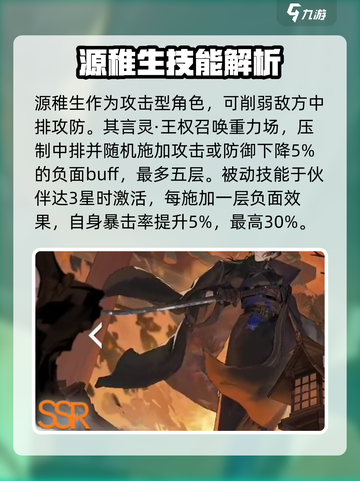 龙族卡塞尔之门🔥角色强度排名大曝光！必看🔥截图4