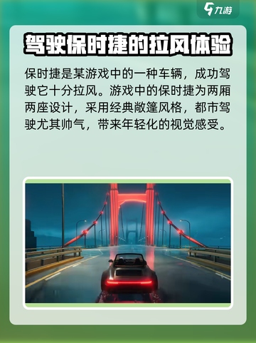 异环保时捷🔥手游天花板，玩了就上瘾🎮截图2