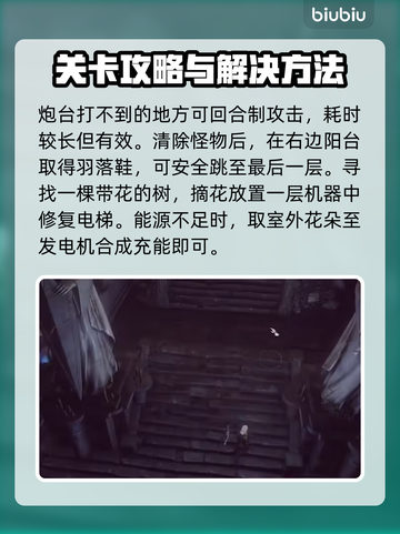 博德之门3：奥术塔电梯开启秘籍✨🔥截图4