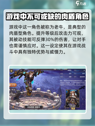 吟游战记🔥琼斯打法超详细攻略来啦！🎉截图3