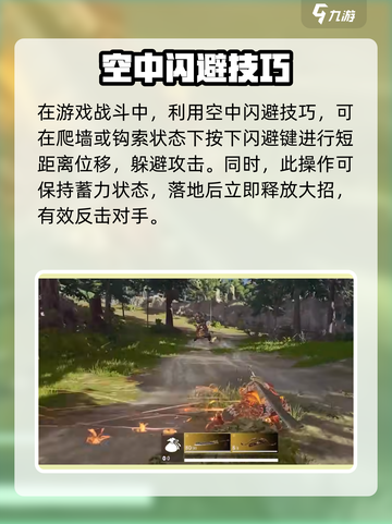 永劫无间手游小丑翻滚怎么破介绍截图4