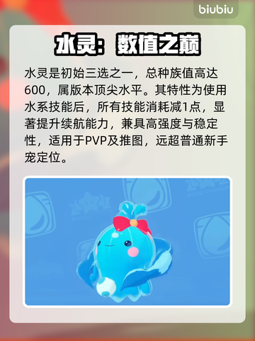 洛克王国水系神宠养成💥💧截图2