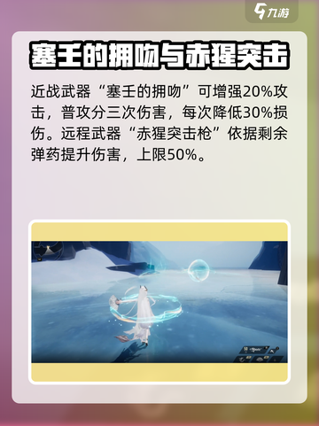二重螺旋扶疏🔥技能玩法超全攻略🎉截图4