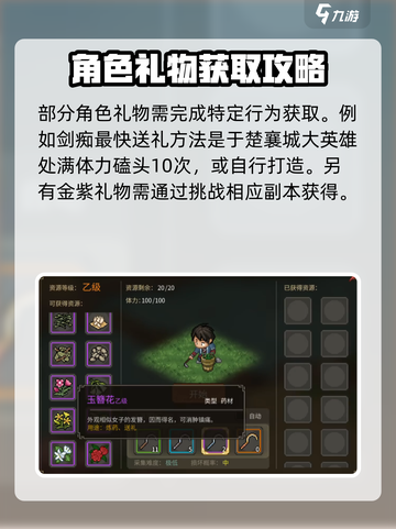 大侠立志传紫色文房在哪买介绍截图5