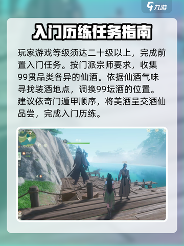 仙剑世界🔥琼华派加入方法大揭秘！✨截图3