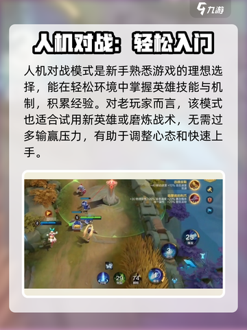 决胜巅峰比赛模式介绍介绍截图4